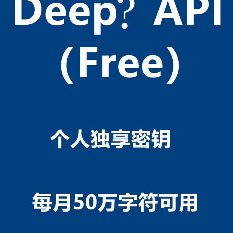 deepl api gratuit clé API zotero authentification bob disponible développeur immersion traduction