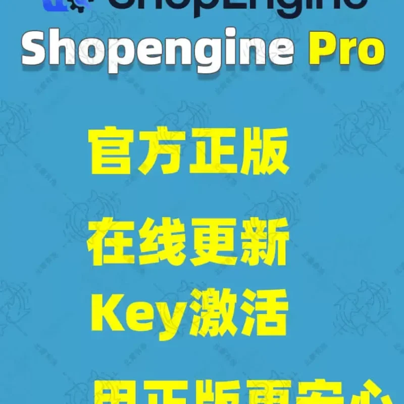 ShopEngine Pro