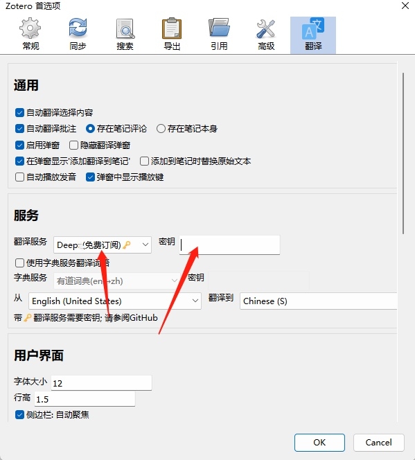 deepl api free API密钥Zotero auth bob可用研发人员沉浸式翻译